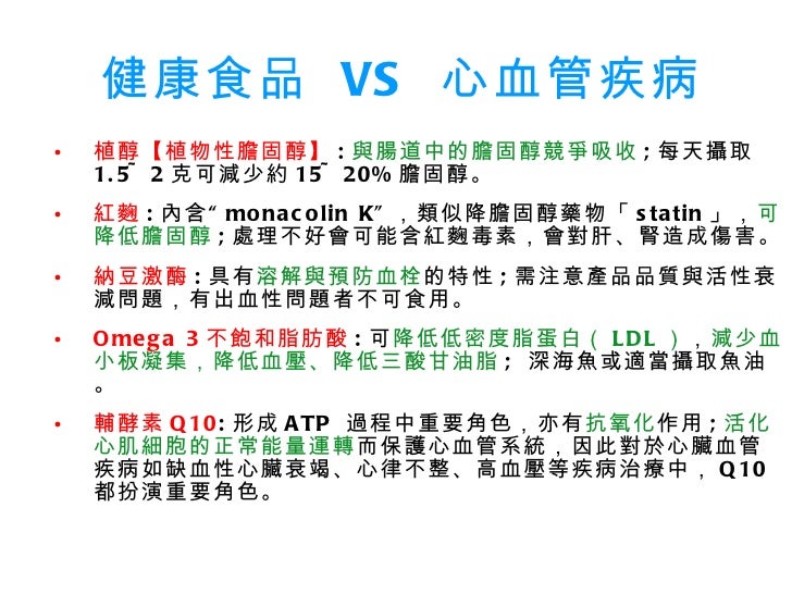 脂肪肝的預備與日常保健