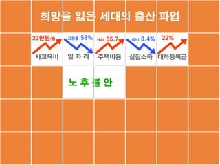 개소식 브리핑