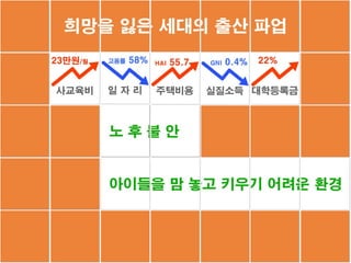 개소식 브리핑