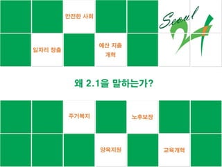 개소식 브리핑