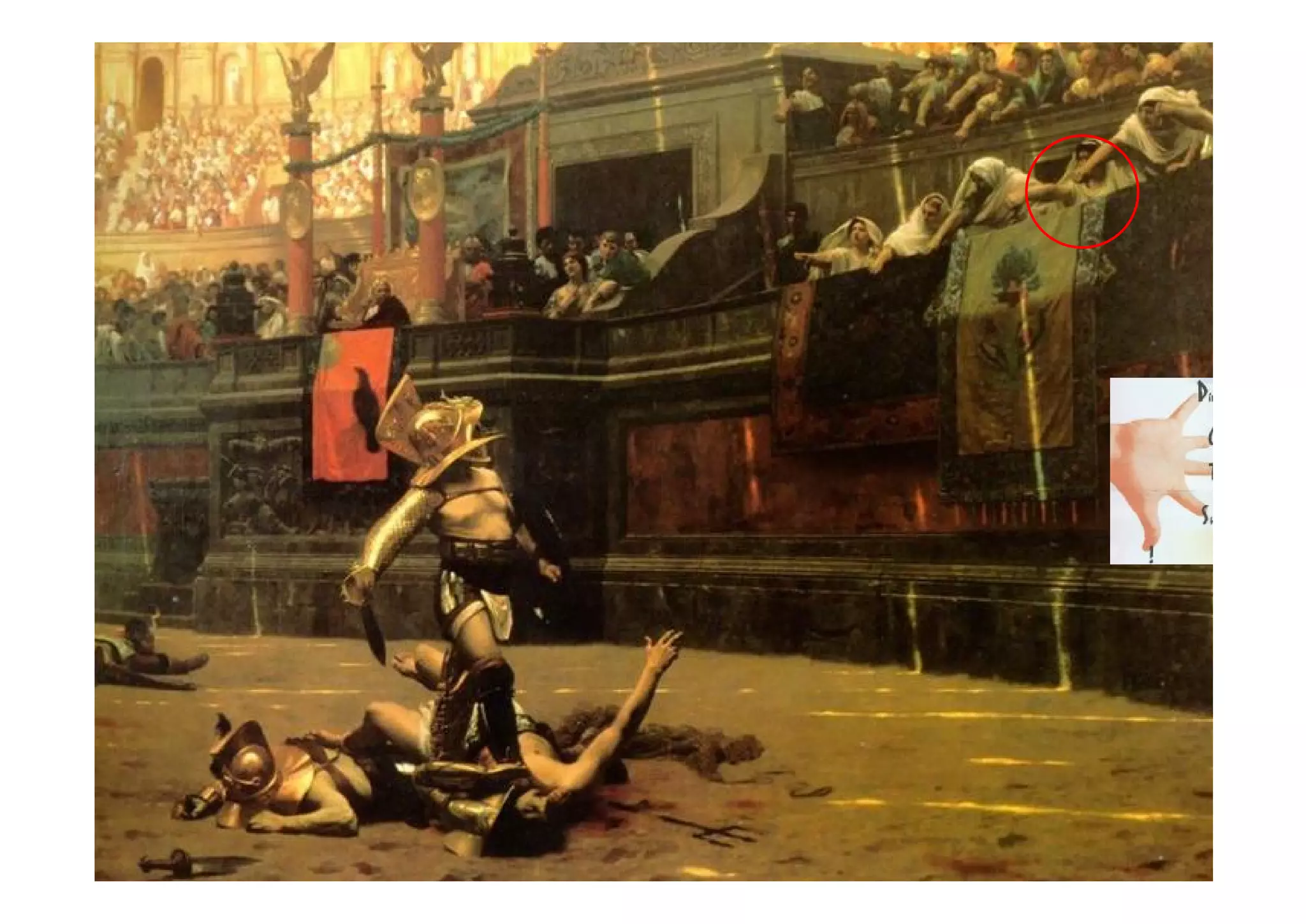 • гладиатор
 