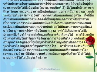 ทั้งในสัตว์ทดลองและในมนุษย์ที่แสดงถึงประสิทธิภาพของเพคตินที่รับประทานในการลดอัตราการใช้น้ำตาลและการผลิอินซูลินในผู้ป่วยเบาหวานชนิดไม่พึ่งอินซูลิน  ( เบาหวานชนิดที่  2)  ซึ่งโดยปกติจะทำการรักษาโดยการควบคุมอาหารเป็นอันดับแรก นอกจากนั้นการนำเอาเพคตินผสมร่วมในสูตรอาหารยังสามารถลดระดับคอเลสเตอรอลได้ ทั้งนี้ขึ้นกับระดับคอเลสเตอรอลในเลือดที่เป็นอยู่เดิมแลอาหารที่รับประทานเป็นประจำนอกจากนั้นเพคตินยังมีผลยับยั้งการแพร่กระจายของเซลล์มะเร็งและมีผลต่อการควบคุมน้ำหนักตัวแต่ไม่มีผลรบกวนการดูดซึมแร่ธาตุในร่างกายการใช้เพคตินในขนาดสูงอาจทำให้เกิดอาการไม่พึงประสงค์ซึ่งต้องให้ความสำคัญและศึกษาเพิ่มเติมต่อไป การใช้เพคตินเป็นสารสำคัญในตำรับยาเพื่อรักษาอาการท้องเสียโดยเพคตินช่วยกระตุ้นการเจริญของเนื้อเยื่อบุผิวในลำไส้ใหญ่หรือไปลดการยึดติดเยื่อบุผิวในลำไส้ใหญ่ของเชื้อจุลินทรีย์ก่อโรค การใช้เพคตินร่วมกับยาอื่นต้องระมัดระวังเนื่องจากเพคตินสามารถเกิดอันตรกิริยากับตัวยาโดยเฉพาะอย่างยิ่งยาที่มีประจุบวกหรือเพคตินอาจดูดซับตัวยาไว้ทำให้ตัวยาออกฤทธิ์ได้ไม่เต็มประสิทธิภาพ 