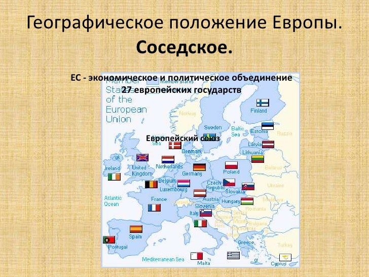 Площадь стран зарубежная европа - 64 фотографий и картинок