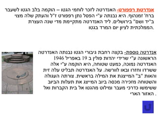 אנדרטת רפפורט -   האנדרטה לזכר לוחמי הגטו – הוקמה בלב הגטו לשעבר ברח '  זמנהוף .  היא נבנתה ע " י הפסל נתן רפפורט ז " ל והעתק שלה מצוי ב " יד ושם "  בירושלים .  ליד האנדרטה מתקיימת מדי שנה העצרת הממלכתית לציון יום המרד בגטו . אנדרטה נוספת -   בקצה רחבת גיבורי הגטו נבנתה האנדרטה הראשונה ע " י שרידי יהדות פולין ב  19  באפריל  1946  האנדרטה נמוכה ,  כמעט שטוחה ,  היא הוקמה ע " י אלה ששרדו וחזרו ובאו לוורשה .  על האנדרטה תבליט עלה זית והאות  " ב "  המייצגת את המילה בראשית .  צורתה העגולה והשטוחה מזכירה מכסה ביוב המייצג את תעלות הביוב ששימשו כדרכי מעבר ומילוט מהגטו אל בית הקברות ואל האזור הארי .  