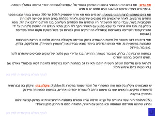 תא גזים -     תא גזים היה האמצעי בתוכנית הפתרון הסופי של הנאצים להשמדת יהודי אירופה במהלך השואה .  בתאי גזים נעשה שימוש גם כנגד נכים ומפגרים גרמנים . תא גזים כאמצעי לרצח המוני בשואה -  תא גזים הוא תא ארוך שמספיק ל -100  עד  300  אנשים בערך ובגגו מספר פתחים מרובעים .  לאחר שהאנשים היו מוכנסים עירומים ,  ולאחר מקלחת במים חמים שסייעה לפתיחת הנקבוביות בעור ,  עובדי מחנה ההשמדה היו פותחים את הפתחים העליונים בגג וזורקים דרכם את הגז ,  מסוג ציקלון בה .  הגז היה גרגירי עד שבא במגע עם האוויר והפך לגז חנק .  מתאי הגזים היו הגופות נלקחות על ידי הזונדרקומנדו לשריפה במשרפות  ( בתחילה היו זורקים אותן לבורות אך בשל מצוקת מקום הוחל בשריפת הגופות ). תאי גזים היו דגם משופר של שיטת ההשמדה בחנק שהייתה מקובלת במחנה חלמנו בו הריגת הקורבנות התבצעה במשאיות גז .  תאי הגזים הגדולים ביותר נמצאו בבירקנאו  (" אושוויץ השנייה "),  טרבלינקה ,  בלז ' ץ ,  סוביבור ,  מיידנק  . במחנות טרבלינקה ,  בלז ' ץ ,  סוביבור נעשתה ההריגה בגז על ידי עשן פלטה של טנקים סובייטים שהוזרם לתוך תאים דחוסים בהמוני יהודים . לקראת סיום מלחמת העולם השנייה הוקמו תאי גז גם במחנות ריכוז בגרמניה כדוגמת דכאו ובוכנוולד  ( אולם שם לא נעשה בהם שימוש המוני ). לערך המלא בויקיפדיה לחץ כאן ציקלון בה -     ציקלון בה  ( בגרמנית :  Zyklon B ,  יש המבטאים ציקלון בי )  הוא שמו המסחרי של חומר שנועד במקורו להשמדת מזיקים ,  והנאצים עשו בו שימוש נרחב להשמדת יהודים ואחרים ,  במחנות ההשמדה מיידנק ואושוויץ - בירקנאו . החומר היה עשוי גרגירים של עץ או אדמה שהיו ספוגים בחומצה הידרוציאנית או במימן - קבוצת ציאנו  ( CN ),  וברגע שהוצא מאריזתו האטומה ובא במגע עם האויר ,  התאדה ממנו גז החנק מימן ציאנידי . לערך המלא בויקיפדיה לחץ כאן 