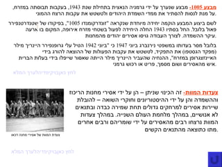 מבצע  1005-   מבצע שנערך על ידי גרמניה הנאצית בתחילת שנת  1943,  בעקבות תבוסתה במזרח ,  על מנת לנסות להסתיר את ממדי השמדת היהודים ולטשטש את עקבות הרצח ההמוני . לשם ביצוע המבצע הוקמה יחידה מיוחדת שנקראה  " זונדרקומנדו  1005",  בפיקודו של שטנדרטנפירר פאול בלובל .  החל בסתיו  1943  החלה היחידה לפעול בשטחי מזרח אירופה ,  המקום בו ארעה עיקר ההשמדה .  לצורך העבודה גויסו אסירים יהודים מהמחנות . בלובל מסר בעדותו במשפטי נירנברג ביוני  1947  כי  " ביוני  1942  הטיל עלי גרופנפירר היינריך מילר  ( מפקד הגסטפו )  את התפקיד ,  לטשטש את עקבות הפעולות של ההוצאה להורג בידי האיינזצגרופן במזרח ",  ההנחיה שהעביר היינריך מילר הייתה שאסור שייפלו בידי בעלות הברית איש מהאסירים ושום מסמך ,  פריט או רכוש גרמני . לערך המלא  בויקיפדיה  לחץ כאן לערך המלא  בויקיפדיה  לחץ כאן צעדות המוות -   זה הכינוי שניתן – הן על ידי אסירי מחנות הריכוז וההשמדה והן על ידי ההיסטוריונים וחוקרי השואה – להובלת שיירות אסירים למרחקים גדולים תחת שמירה כבדה ובתנאים לא אנושיים ,  במהלך מלחמת העולם השנייה .  במהלך צעדות המוות נרצחו רבים מהאסירים על ידי שומריהם ורבים אחרים מתו כתוצאה מהתנאים הקשים . צעדת המוות של אסירי מחנה דכאו 