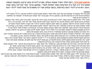 תדאוש פנקייביץ '-   רוקח פולני וחסיד אומות העולם ,  שסייע ליהודים בגטו קרקוב בתקופת השואה .  פאנקייוויץ '  היה בעל בית המרקחת בשם  " מתחת לנשר ",  שמוקם בכיכר זגודי שהייתה בתוך שטח הגטו .  הוא סייע ליהודי הגטו בתרופות ,  בכסף ובמזון ואף זייף מסמכים על מנת לעזור ליהודי הגטו . ביוגרפיה פנקייביץ '  נולד בסמבורזה שבפולין כבנו של רוקח ,  ולמד לימודי רוקחות באוניברסיטה היגלונית בקרקוב .  ב -1933  הועברו לידיו הבעלות והניהול של בית המרקחת של אביו ,  שהוקם ב -1910  ושכן בכיכר זגודי שבלב רובע פודגורזה .  לקוחותיו עד המלחמה היו פולנים ויהודים כאחד . במרץ  1941,  תחת שלטון הכיבוש הנאצי ,  הוכרז רובע פודגורזה כגטו היהודי של קרקוב .  לפנקייביץ '  הוצע ,  כליתר בעלי העסקים הפולניים ברובע שהפך לגטו ,  ובכללם ארבעה בתי מרקחת ,  לקבל חנות חליפית באזור הארי של העיר .  פנקייוויץ היה היחיד שסירב להצעה והעדיף להישאר במקומו ,  בין השאר מתוך מחשבה שיצטרך להחזיר את המבנה החלופי לבעליו המקוריים לאחר הפסדם הצפוי של הגרמנים במלחמה .  הוא קיבל אישור להמשיך לפעול במקום ואף להתגורר באותו בניין ,  ועובדות בית המרקחת קיבלו רישיונות מעבר שאיפשרו את המשך עבודתן במקום .  פנקייביץ ',  וכן עוזרותיו ,  השתדלו לעזור להציל את חיי היהודים באמצעים שעמדו לרשותם .  פאנקייוויץ '  היה הפולני היחידי שנותר לעבוד ולחיות בתוך גטו קרקוב עד לחיסולו .  מחנותו ,  חזה פנקייביץ '  בפשעים שביצעו הגרמנים באוכלוסייה היהודית בגטו ,  ותיעד מעשים אלו ביומנו . כששני חברי המחתרת הפולנית הורשו להיכנס לגטו לצורך ביצוע עבודות לכאורה הם הביאו עימם ניירות מזויפים ,  תעודות זהות ,  חותמות וכתבים של המחתרת .  בית המרקחת שימש כנקודת חלוקה של החומר המחתרתי והמזויף .  כמו כן ,  שימש בית המרחקת מקום לחלוקת אמצעיים קוסמטים ומזון ,  שהובאו על ידי ד " ר לודוויק ז ' ורובסקי  ( רופא העיר הפולני שקיבל היתר כניסה לגטו ).  בית המרקחת שימש כמקום חלוקה בחינם לתכשירים ,  כגון מאות ליטרים של צבע לשערות ,  ששימשו זקנים ולבני - שיער על מנת להציל אותם מסיווג כבלתי כשירים לעבודה ועל כן כנידונים להשמדה . יומנו של פנקייביץ ',  שבו תיעד את המתרחש בגטו ,  יצא מאוחר יותר כספר בשם  " בית - מרקחת בגטו קרקוב ".  אחד הפשעים אותם תיעד פנקייביץ '  אירע בסתיו  1941.  כל היהודים שהתגוררו בסביבות העיר קרקוב הצטוו להתרכז בגטו קרקוב ,  כאשר יום הכיפורים היה המועד האחרון למעבר לתוך הגטו .  לאחר חודשיים ,  ציוו הגרמנים להוציא מהגטו  1,000  איש בשל הצפיפות הרבה .  הראשונים לסילוק היו הזקנים ומחוסרי העבודה .  היודנראט והמשטרה היהודית ,  שמילאו אחר הפקודה ,  סחבו בלילה אנשים ממיטתם אל תחנת המשטרה ,  משם הוליכו אותם לכיוון מחנה פלאשוב . ב -10  בפברואר  1983  הוענק לפנקייביץ '  תואר חסיד אומות העולם מטעם יד ושם על פועלו שהיה כרוך בסכנת מוות ,  ועץ ניטע על שמו בשדרת חסידי אומות העולם בירושלים .  באפריל אותה שנה נפתח מוזיאון במקום בו שכן בית המרקחת שלו .  הוא נפטר בקרקוב ב -1993  ונקבר בבית העלמין רקוביצקי שבעיר . לערך המלא  בויקיפדיה  לחץ כאן 