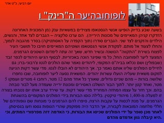 ה " רינק "  ו יער  לופוחובה יום רביעי ,  כ " ט אדר בשעה שבע בדיוק הופיעו אנשי הגסטאפו מצוידים במשאיות ענק  ( מן המכונית האחרונה הזדקרו קניהן המאיימים של מכונות הירייה ).  הם ערכו סלקציה – הגברים לצד אחד ,  והנשים ,  הילדים והזקנים לצד שני .  הגברים סודרו  ( תוך הקפדה על האסתטיקה )  בסדר מהגבוה לנמוך ,  והחלו לצעוד אל מותם .  לפקודת אנשי הגסטאפו ושוטיהם המאיימים חויבו כל תושבי העיר לפצוח בשירת  " התקווה "  הנושנה ובשיר חדש ,  שאך זה עתה לימדום השטנים הגרמנים .  המצעד ליער לופוחובה החל ;  כל מי שפיגר הוכה באכזריות .  לבסוף הגיעו היהודים לכפר זבד  ( שבפולין )  ושם נכלאו בביה " ס המקומי ,  ליהודים נאמר שהם הולכים לגטו צ ' רבוני - ברו ;  גם לחיילים הפולנים שליוו אותם נאמר כך .  אך היהודים לא הובלו לגטו .  מדי עשר דקות הגיעה למקום משאית שעליה הועלו עשרות יהודים .  המשאית נסעה ליער לופוחובה ,  שבו נחפרו שלושה בורות – מהם שניים גדולים ,  שאורך כל אחד מהם  12  מטר ,  רוחבו  4  מטרים ועומקו  5  מטר ,  ואחד קטן יותר .  לתוך הבור הושלכו האסירים ומכונת ירייה שעמדה מעל לבור טבחה בהם .  וכך חזר על עצמו המחזה המחריד מדי עשר דקות .  עד שירד ערב אותו יום נטבחו בצורה זו למעלה מ -1,400  מיהודי טיקטין .  בלילה כוסו הבורות בידי הפולנים המקומיים בהשגחת הגרמנים .  על מנת לכסות על עקבות הרצח ,  סיפרו להם הגרמנים כי מונחות שם גופותיהם של חללי מלחמה המובאות לקבורה ,  אך הדבר היה מפוקפק שהרי הגופות גססו וזעו בגסיסתן .  לאחר מכן סופר על ידי הפולנים שכיסו את הבורות ,  כי האדמה זזה מפרפורי המתים ,  וכי היא קיבלה גוון אדמדם מהדם . 