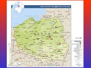 טיקטין מיידנק טרבלינקה מיידנק מיידנק ליז ' נסק חלמנו גור אתר במסע 