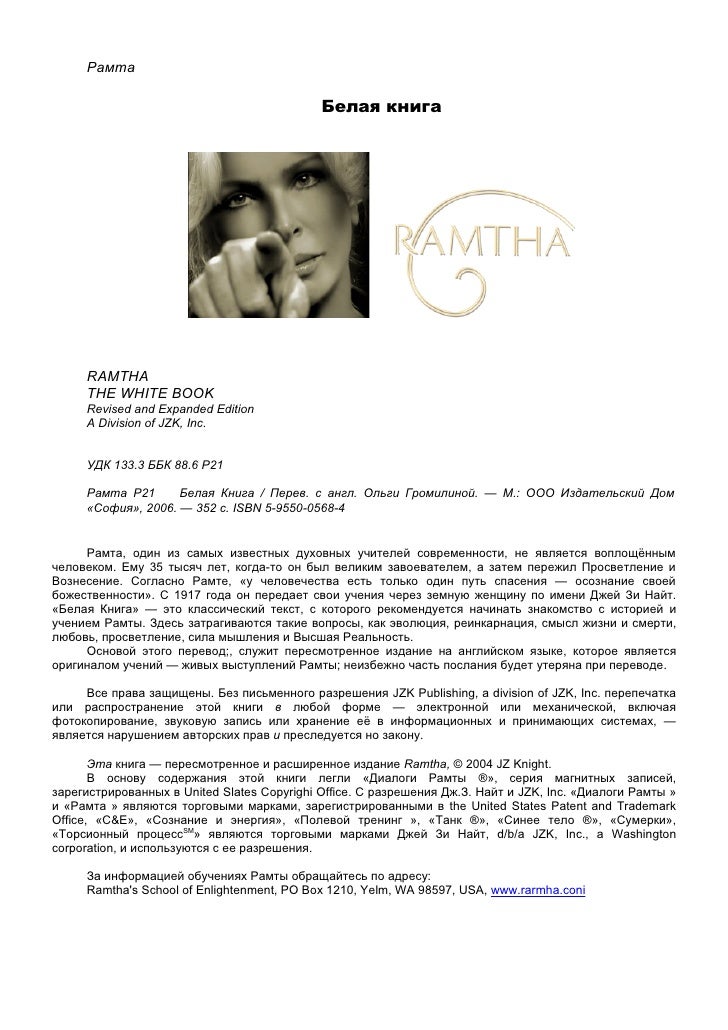 Все книги рамта скачать