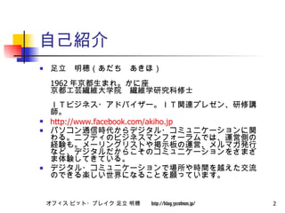 ԼB [ۣ 1962 꾩ޤ졣 ܿSѧԺSѧоʿ ɣԥӥͥ?ɥХ`ɣvBץ쥼v  http:// www.facebook.com/akiho.jp ѥͨŕrǥ?ߥ˥`v롣˥եƥΥӥͥޥե`Ǥϡ\ӂȤνUY⡣`󥰥ꥹȤʾ\ӡޥkФʤɡǥ餳Υߥ˥`򤵤ޤYƤƤ롣 ǥ?ߥ˥`ǈrgԽΤǤSˤʤ뤳ȤäƤޤ 
