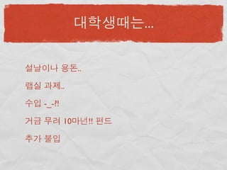 ...


              ..

        ..

-_-?!

         10        !!
 