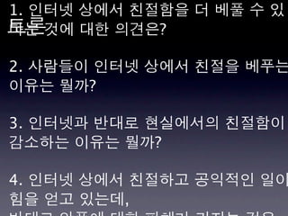 1.
             ?

2.
     ?

3.
             ?

4.
         ,
 