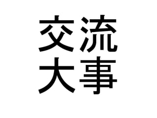 交流
大事
 