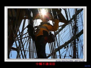 巾 幗 不讓 須 眉 