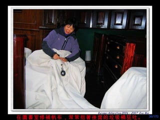 在圖書室修補帆布，常常抱著後面的垃圾桶狂吐。 