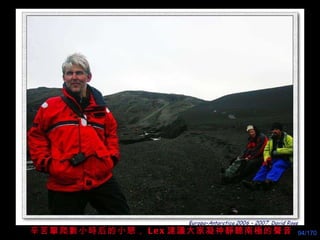 辛苦攀爬數小時后的小憩， Lex 建議大家凝神靜聽南極的聲音 