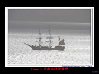 Europa 在遠處追 隨 著我們 