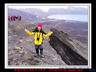 經過五個小時的火山徒步，我們終於到達   Whaler’s Bay 