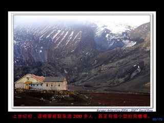 上世纪初，這裡曾經 駐紮 過 200 多人，甚至有個小型的飛機場。 