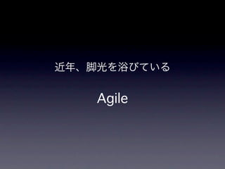 Agile
 