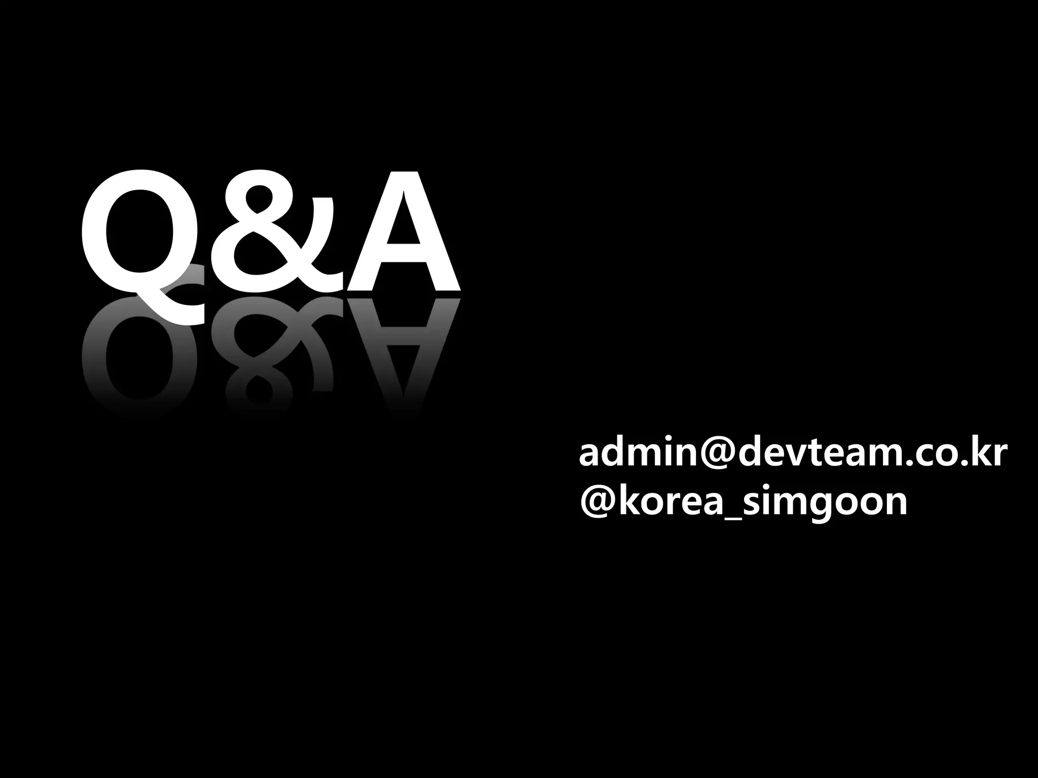 Q&A
      admin@devteam.co.kr
      @korea_simgoon
 