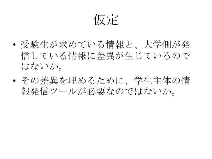 高崎経済大学 広報についての研究 高崎経済大学 広報についての研究