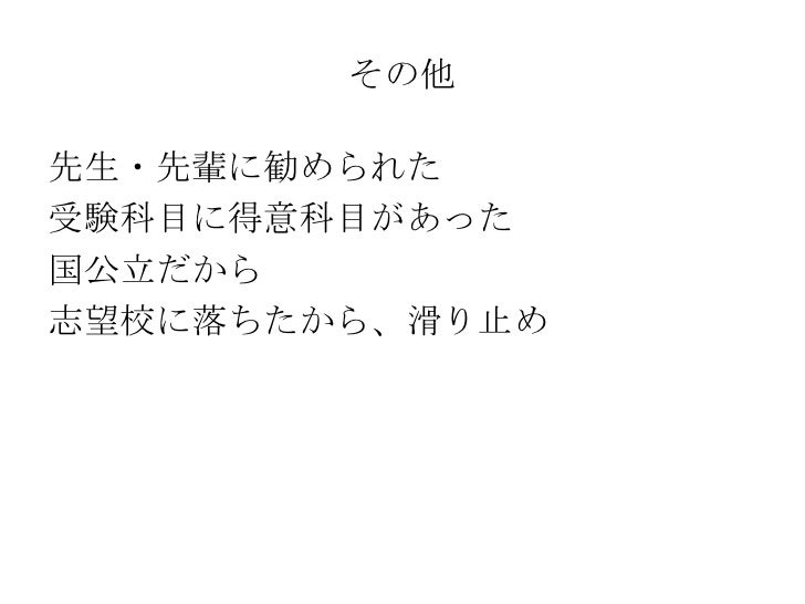 高崎経済大学 広報についての研究 高崎経済大学 広報についての研究