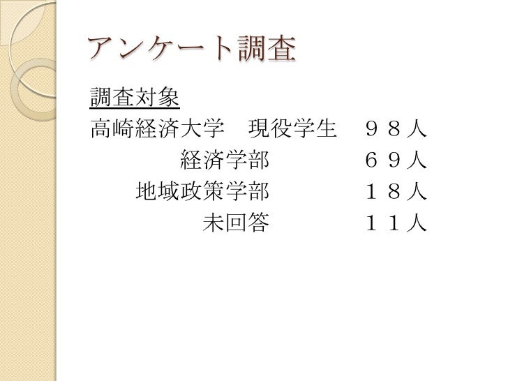 高崎経済大学の受験