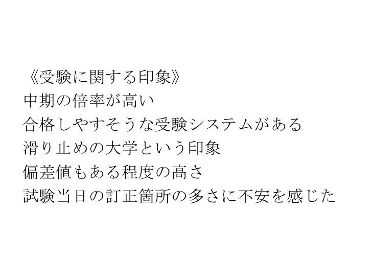 高崎経済大学 広報についての研究 高崎経済大学 広報についての研究