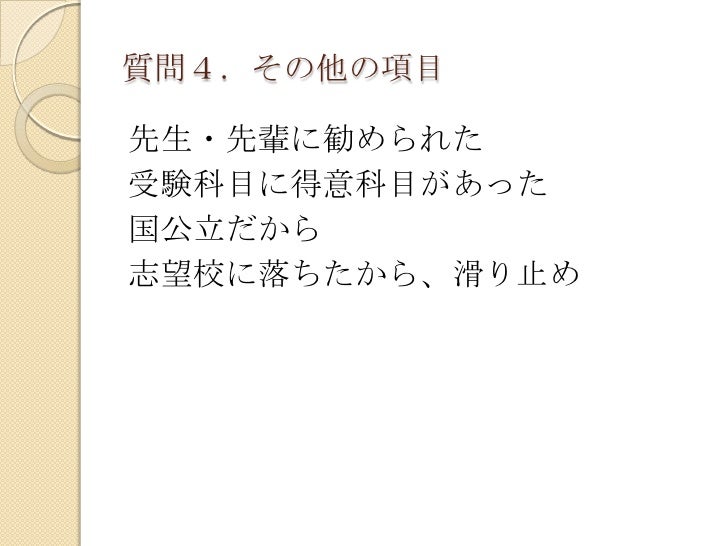高崎経済大学の受験