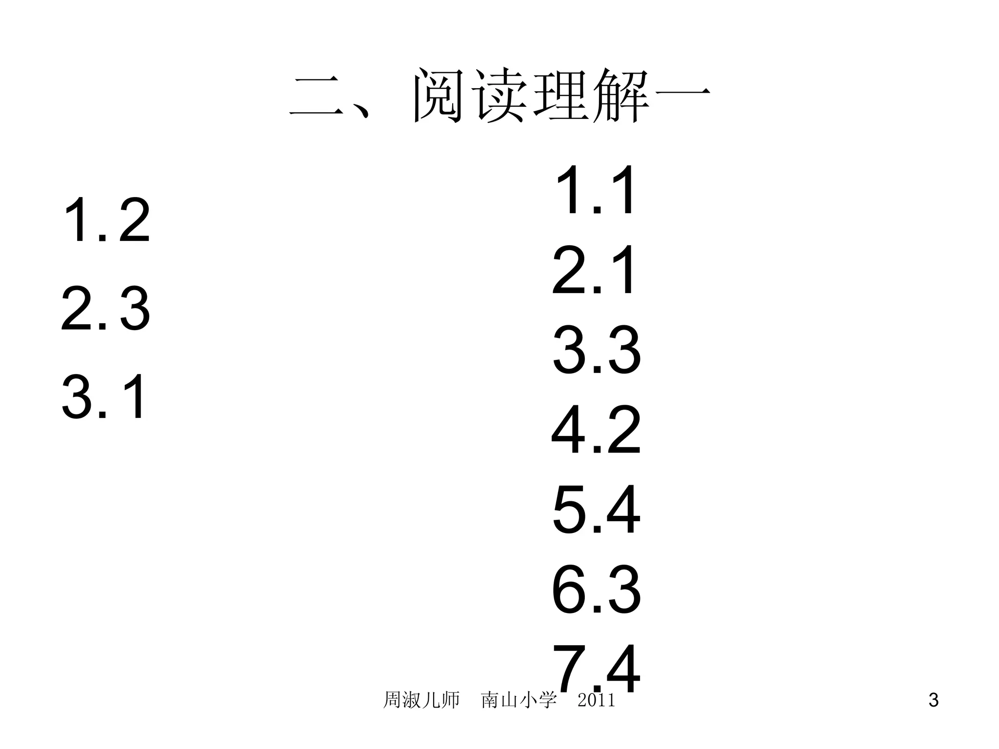 二、阅读理解一 2 3 1 1 1 3 2 4 3 4 