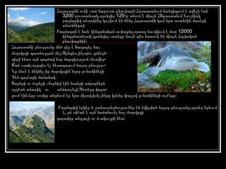 Հայաստանն ունի շատ հարուստ բնաշխարհ:Հայաստանում հանդիպում է ավելի քան 3200 բուսատեսակ,որոնցից 120-ը աճում է միայն ՀԱըաստանւմ:Նույնիսկ բազմաթիվ տեսակներ կոչվում են հենց Հայաստանի կամ նրա առանձին մասերի անուններով: Բազմազան է նաև կենդանական աշխարհը,որտող հաշվվում է մոտ 12000 կենդանատեսակ:դրանցից շատերը նույն պես հատուկ են միայն Հայկական բնաշխարհին: Հայաստանի բնությունը մեծ դեր է Խաղացել հայ  ժողովրդի պատմության մեջ:Այնպես,ինչպես ջրհեղե- ղիցվ հետո այն դարձավ նոր մարդկություն ձևավեր- Ման օջախ,այդպես էլ հետագայում հայոց բնությու- Նը ձեռք է մեկնել իր ժողովրդին`հզոր թշնամիների  Դեմ պայքարի ժամանակ: Սարերի ու ձորերի շնորհիվ էին հայերի ամրոցներն այդքան անառիկ  ու  անմատչելի;Գետերը վարա- րում էին,երբ ոսոխը անցնում էր նրա միջով,իսկ լճերը իրենց փայլով թշնամիների աչքերը: Բազմաթիվ երկեր և բանաստեղծություներ են նվիրված հայոց բնությանը,որտեղ երևում է, թե ոիքան է այն համահունչ հայ ժողովրդի դարավոր անցյալի ու մշակույթի հետ: 