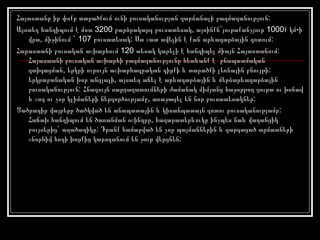 Հայաստանը իր փոքր տարածքում ունի բուսականության զարմանալի բազմազանություն: Այստեղ հանդիպում է մոտ 3200 բարձրակարգ բուսատեսակ, այսինքն`յուրաքանչյուր 1000ք կմ-ի վրա, միջինում ` 107 բուսատեսակ: Սա շատ ավելին է քան արևադարձային գոտում: Հաըաստանի բուսական աշխարհում 120 տեսակ կարելի է հանդիպել միայն Հայաստանում: Հայաստանի բուսական աշխարհի բազմազանությունը հետևանք է  բնապատմական զաիգացման, երկրի ուրույն աշխարհագրական դիրքի և տարածքի լեռնային բնույթի: երկրաբանական խոր անցյալի, այստեղ աճել է արևադարձային և մերձարևադարձային բուսականություն: Հնագույն սարցազատումների ժամանակ միմյանց հաջորթող ցուրտ ու խոնավ և շոգ ու չոր կլիմաների ներգործությամբ, առաջացել են նոր բուսատեսակներ:  Ցածրադիր վայրերը ծածկված են անապատային և կիսանպատայն գոտու բուսականությամբ: Հաճախ հանդիպում են ծառանման օշինդրը, հազարատերևուկը ինչպես նաև վաղանցիկ բույսերից` աղածաղիկը: Դրանք համարված են չոր պայմաններին և զարգացած արմատների շնորհիվ հողի խորքից կարողանում են ջուր վերցնեն:   