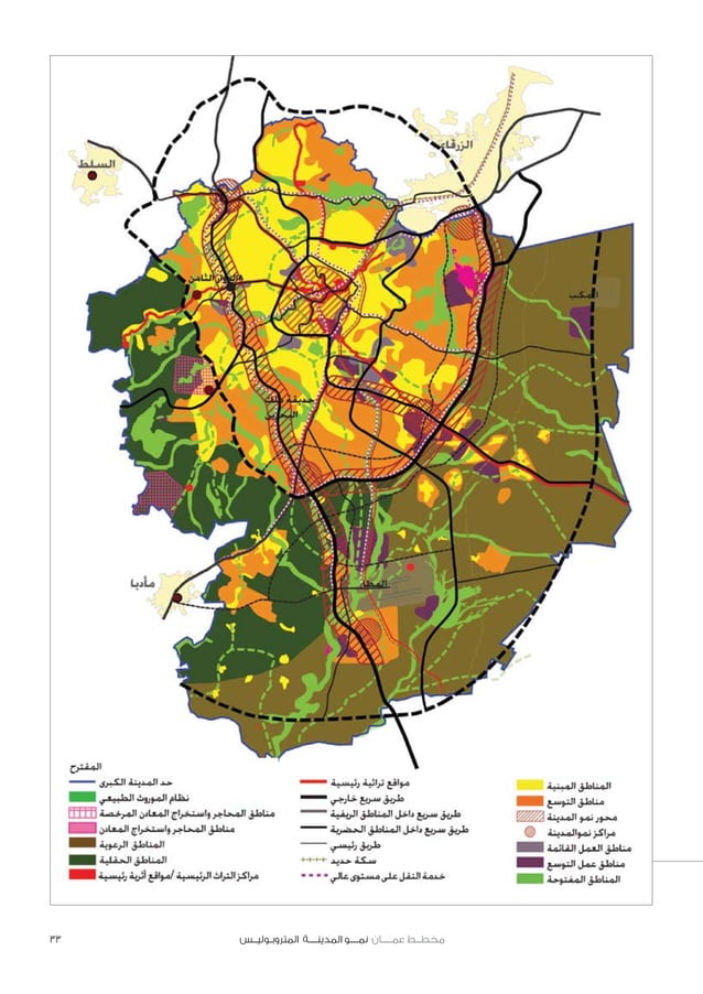 Amman Plan: Metropolitan Growth Arabic |Amman Institute | PDF