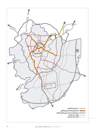 Amman Plan: Metropolitan Growth Arabic |Amman Institute | PDF
