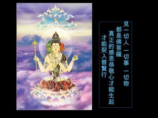 修行