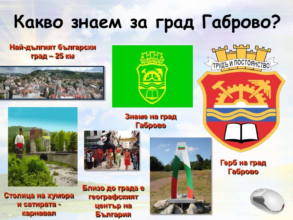 моят роден край