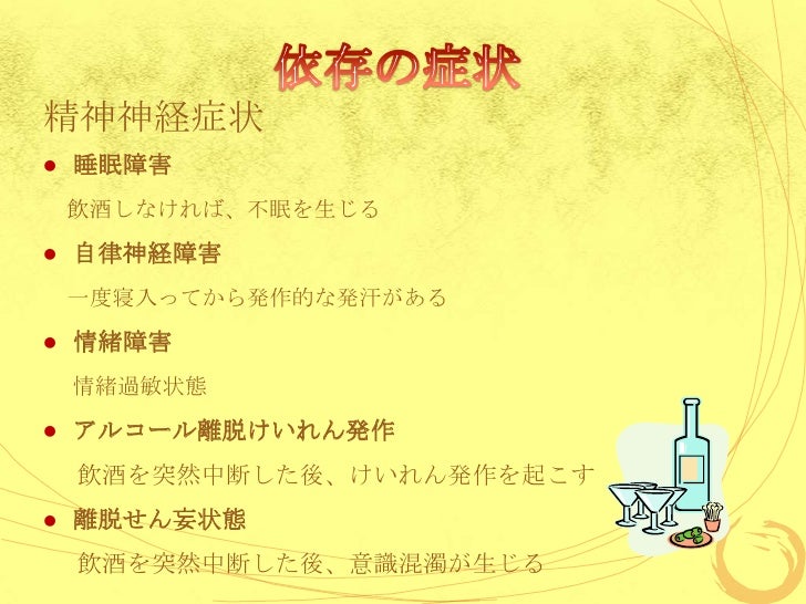 アルコールについて