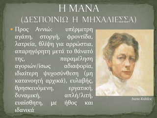1884 αφού πεθαίνει ο Γ. Ζαρίφης διορίζεται καθηγητής σε γυμνάσιο και αργότερα υφηγητής φιλοσοφίας