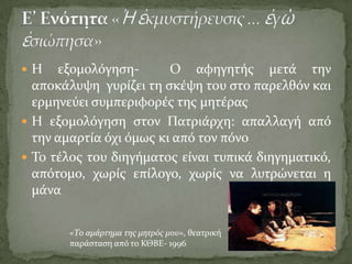 Βασιλεία Γεωργίου Α’- βασιλευόμενη δημοκρατία (σύνταγμα 1864)Χαρίλαος Τρικούπης- «αρχή της δεδηλωμένης»ΑστικοποίησηΕνσωμάτωση Ιονίων νήσων στον εθνικό κορμό(1864),Κρητική επανάσταση(1866- 1869)Προσάρτηση Θεσσαλίας (1881)ΚΟΙΝΩΝΙΚΕΣ &ΠΟΛΙΤΙΚΕΣ ΣΥΝΘΗΚΕΣΧ. Τρικούπης