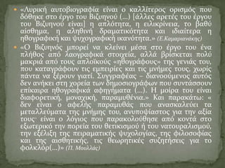 Τόπος: περιφέρεια της Βιζύης, Κων/πολη