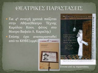 Γλώσσα: απλή καθαρεύουσα με μερικές λόγιες εκφράσεις, οι διάλογοι στην απλή δημοτικήεμπλουτισμένοι με ιδιώματα