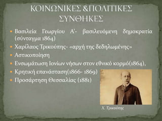 Ζει για ένα διάστημα στην Κύπρο δίπλα στον αρχιεπίσκοπο