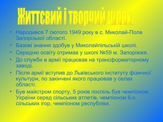 Літній миколай якого числа