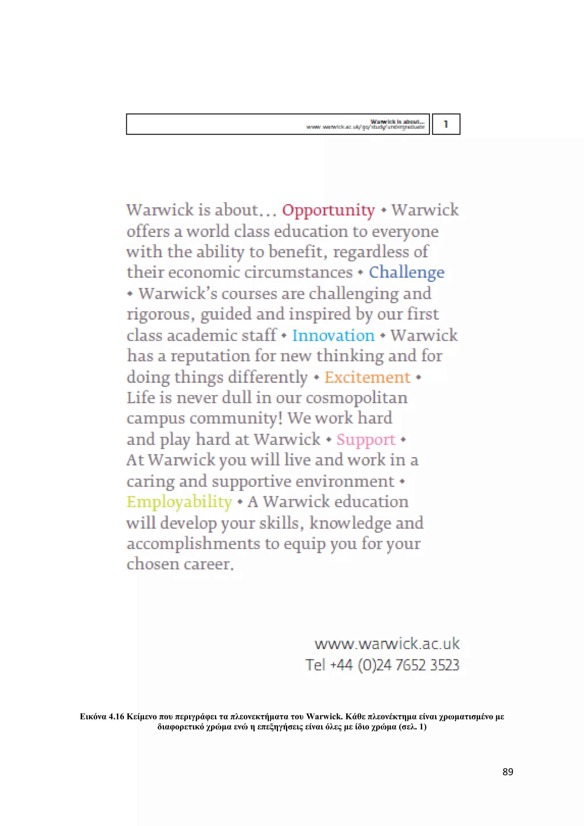 Δηθόλα 4.16 Κείκελν πνπ πεξηγξάθεη ηα πιενλεθηήκαηα ηνπ Warwick. Κάζε πιενλέθηεκα είλαη ρξσκαηηζκέλν κε
                   δηαθνξεηηθό ρξώκα ελώ ε επεμεγήζεηο είλαη όιεο κε ίδην ρξώκα (ζει. 1)




                                                                                                      89
 