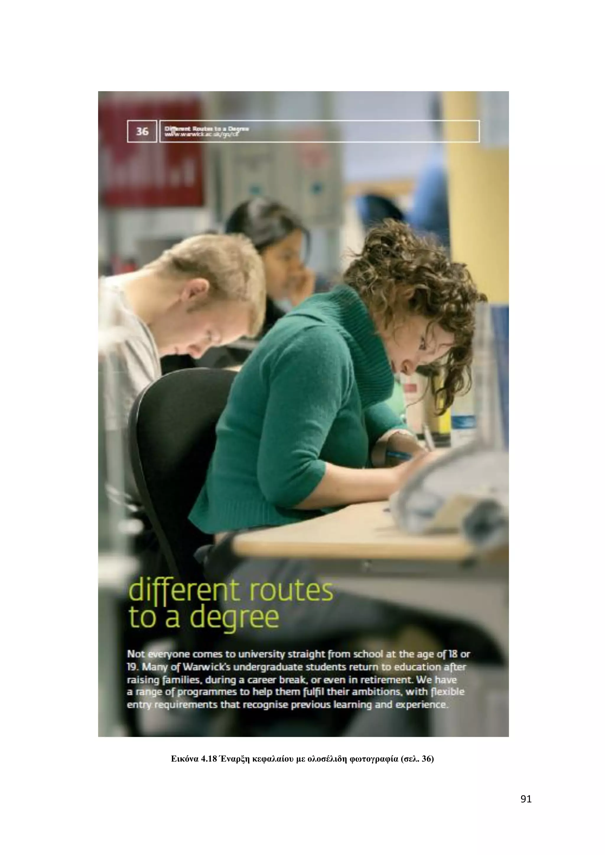 Δηθόλα 4.18 Έλαξμε θεθαιαίνπ κε νινζέιηδε θσηνγξαθία (ζει. 36)



                                                                 91
 