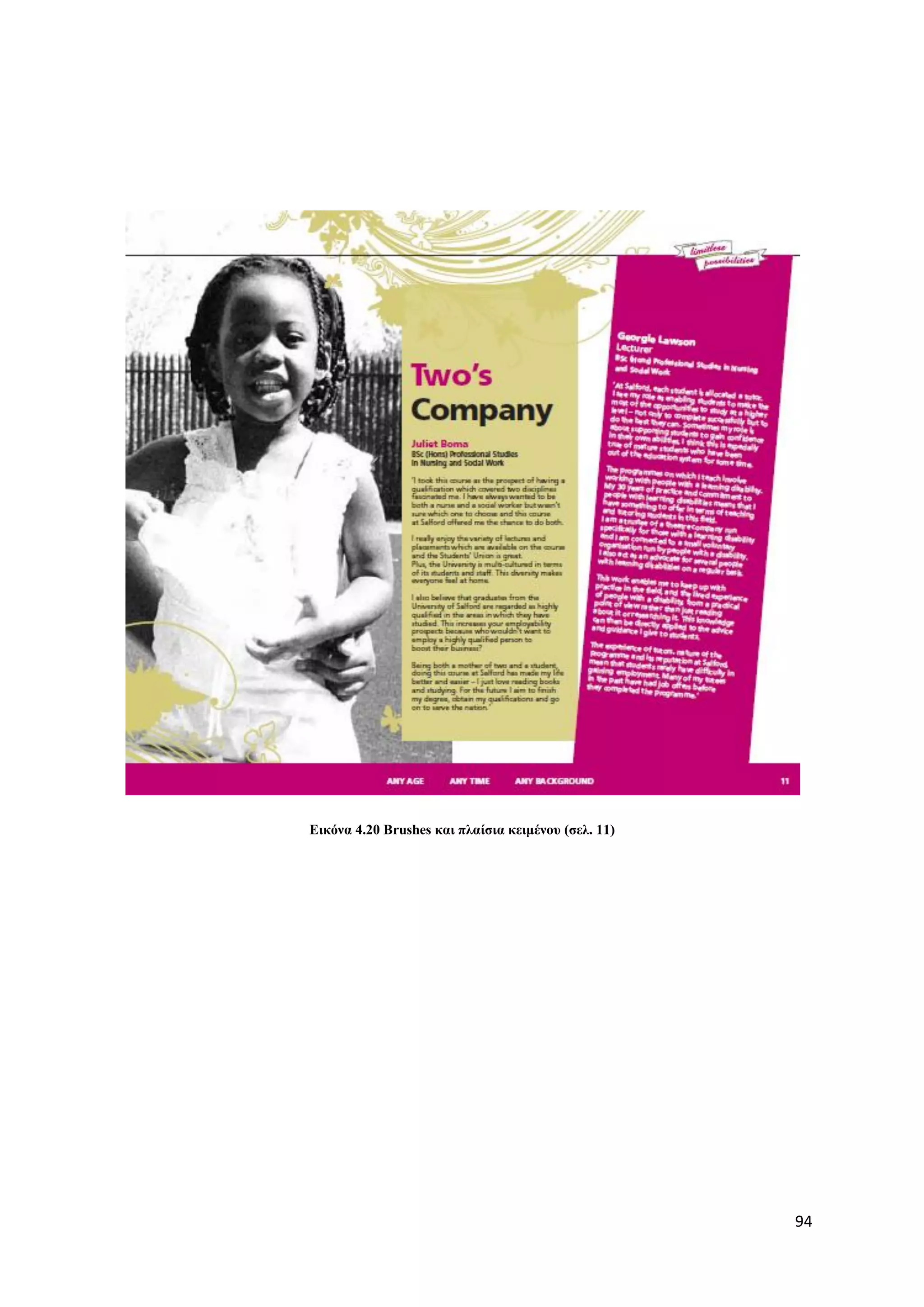 Δηθόλα 4.20 Brushes θαη πιαίζηα θεηκέλνπ (ζει. 11)




                                                     94
 