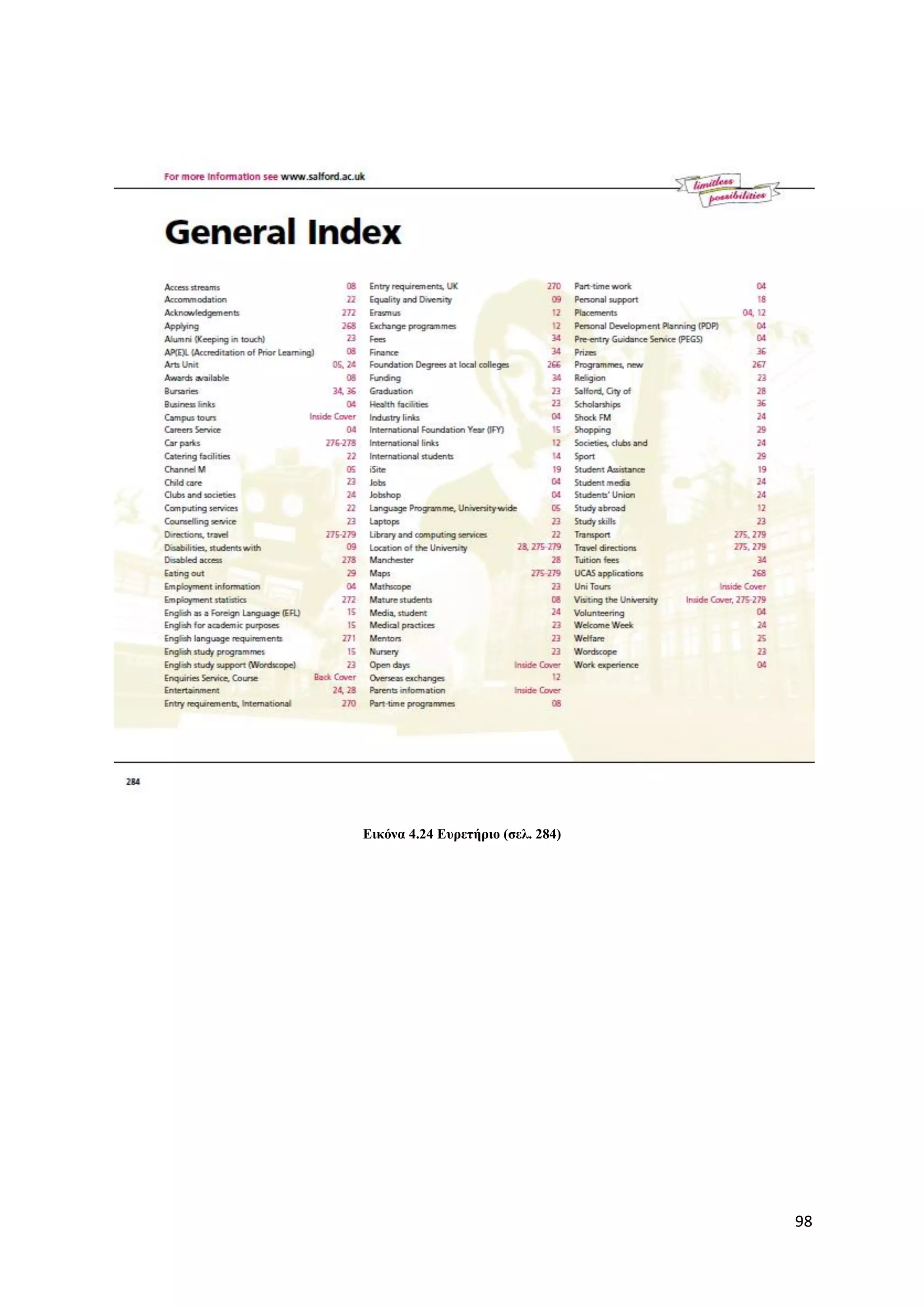 Δηθόλα 4.24 Δπξεηήξην (ζει. 284)




                                   98
 