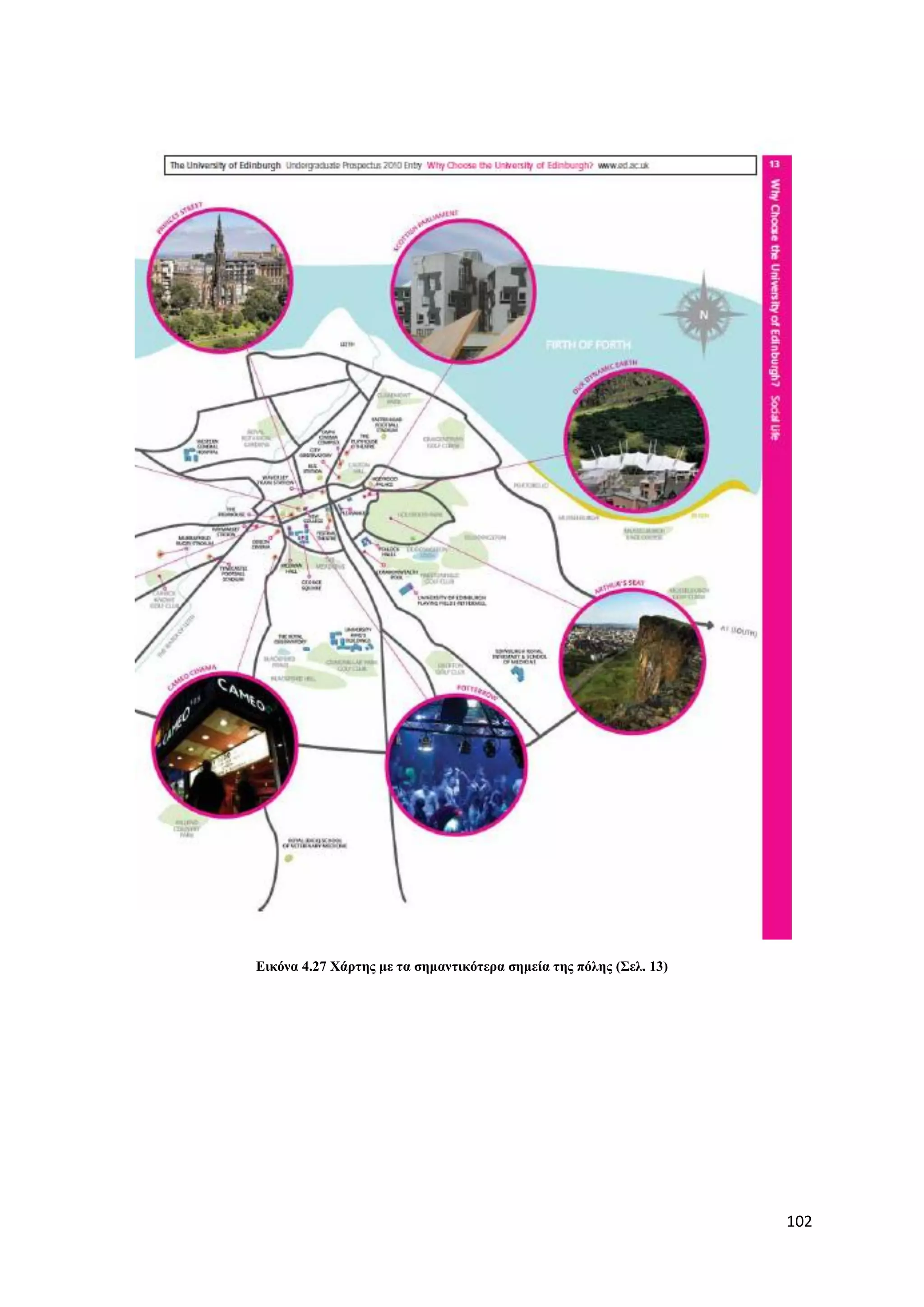 Δηθόλα 4.27 Υάξηεο κε ηα ζεκαληηθόηεξα ζεκεία ηεο πόιεο (΢ει. 13)




                                                                    102
 